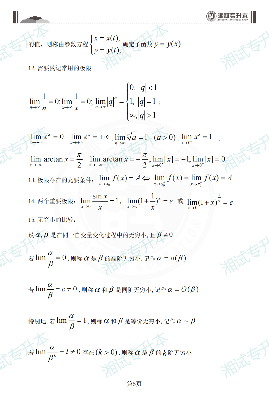 公式手冊(cè)下單_04.png