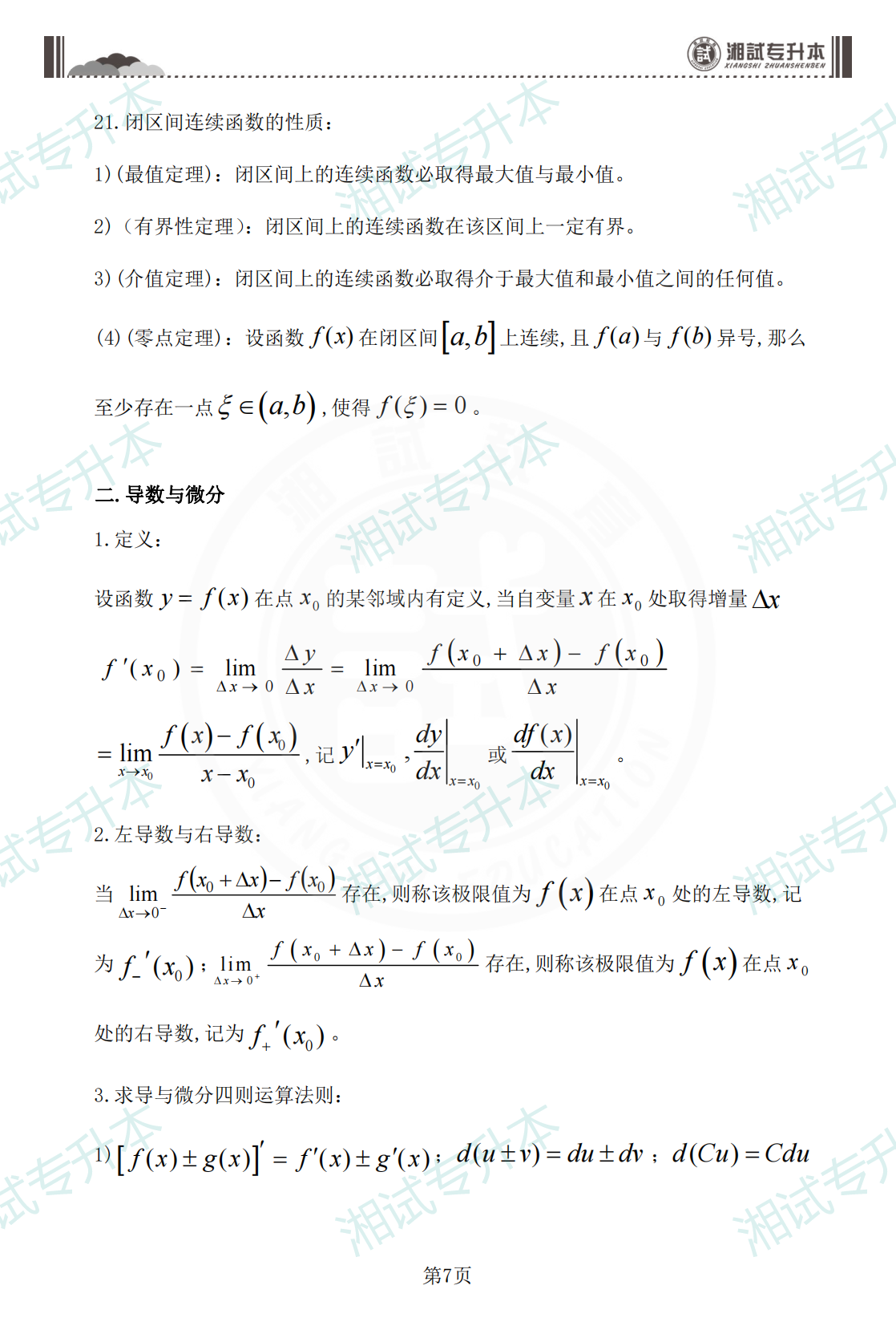 公式手冊(cè)下單_06.png