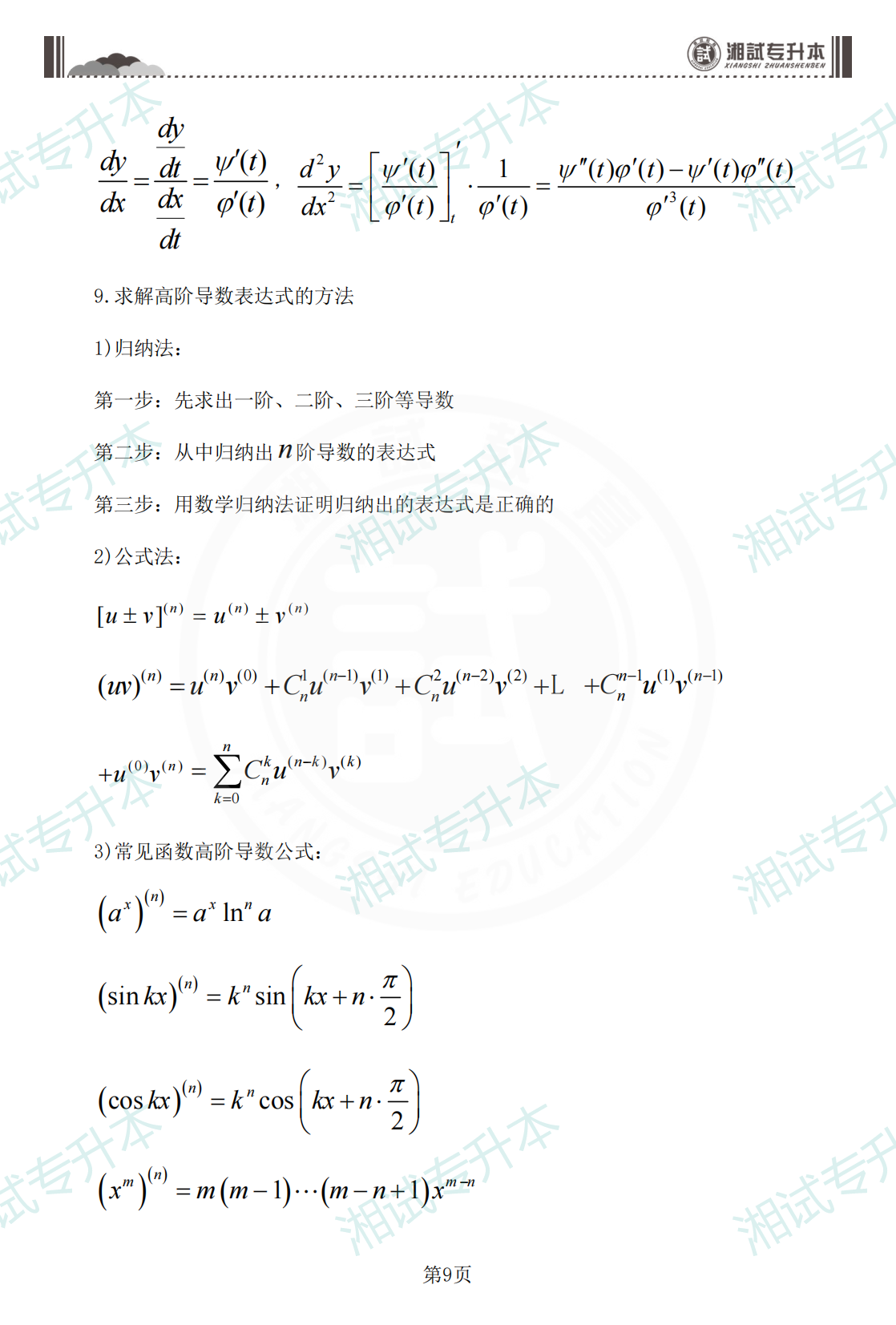 公式手冊(cè)下單_08.png