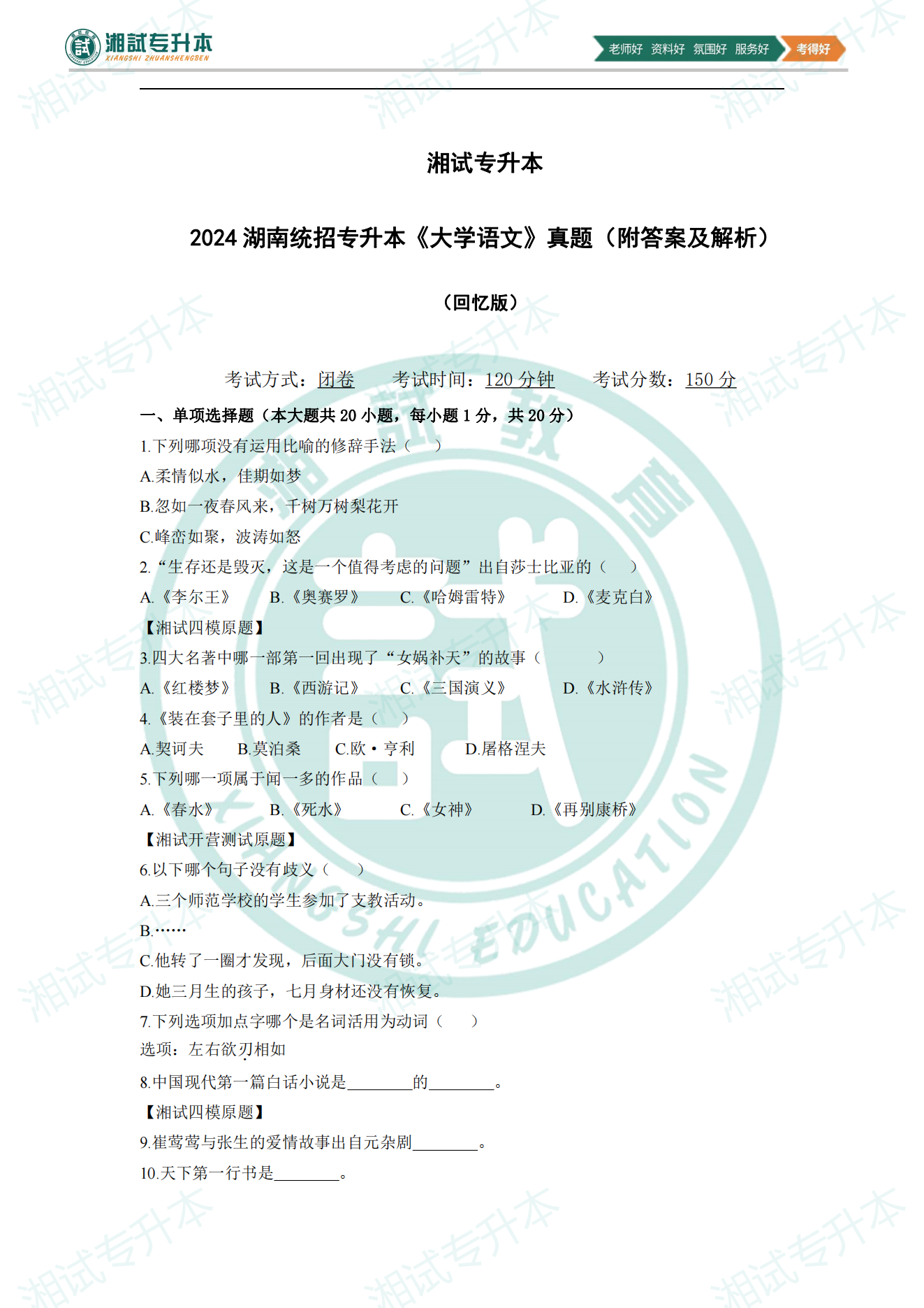 語文1.png