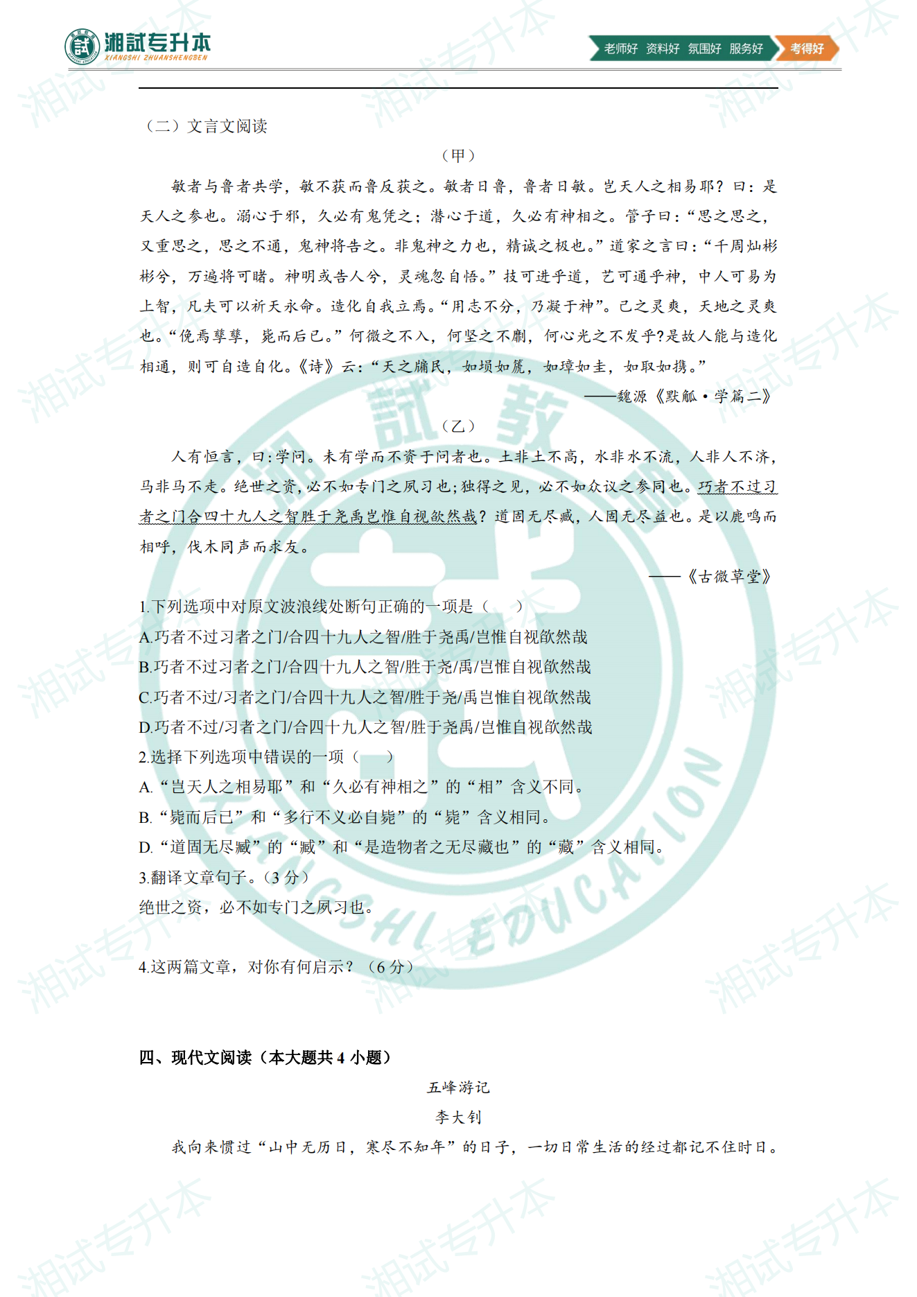 語文3.png