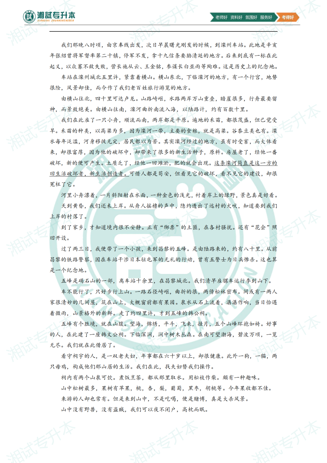 語文4.png