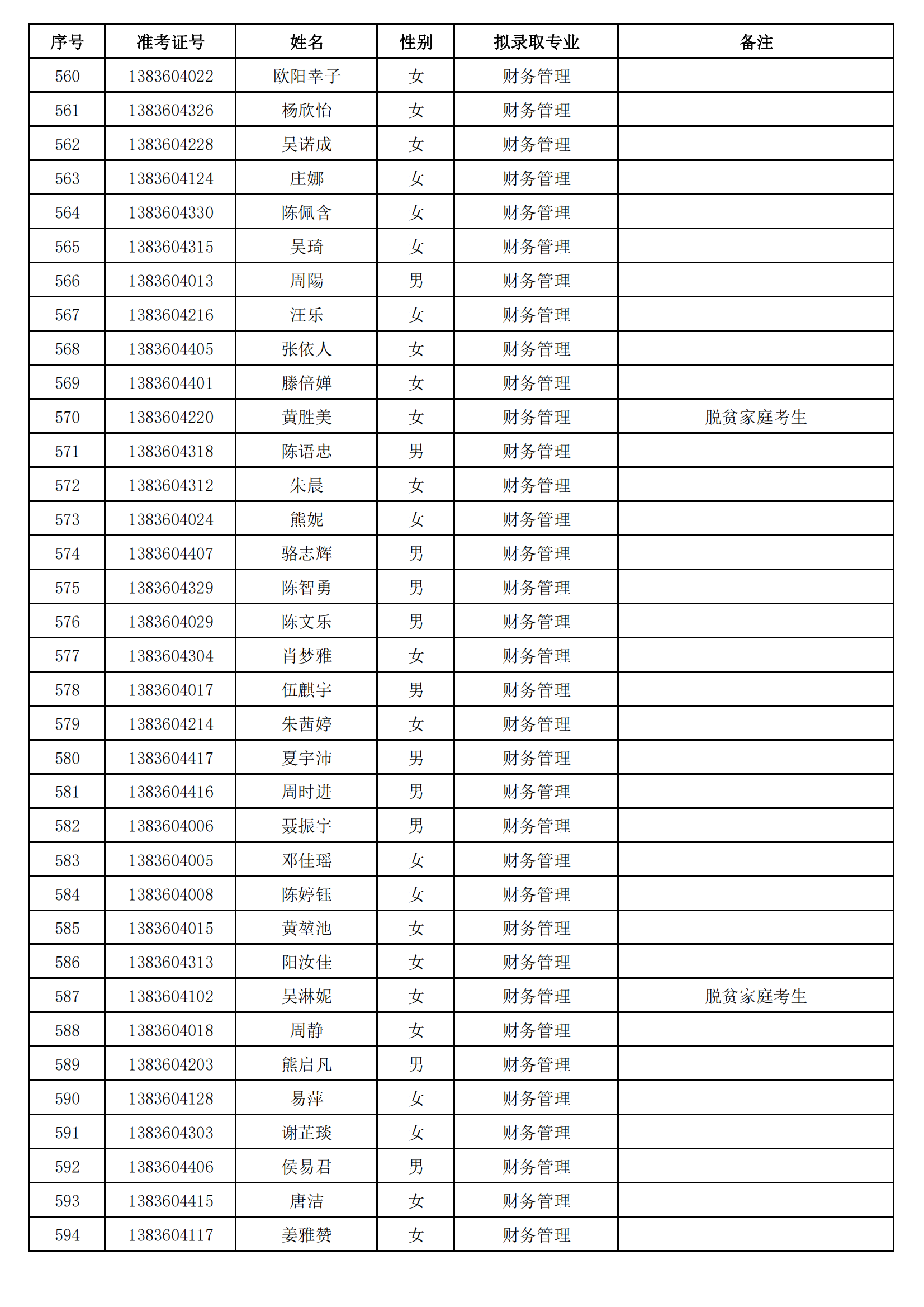 湖南信息學(xué)院_16.png