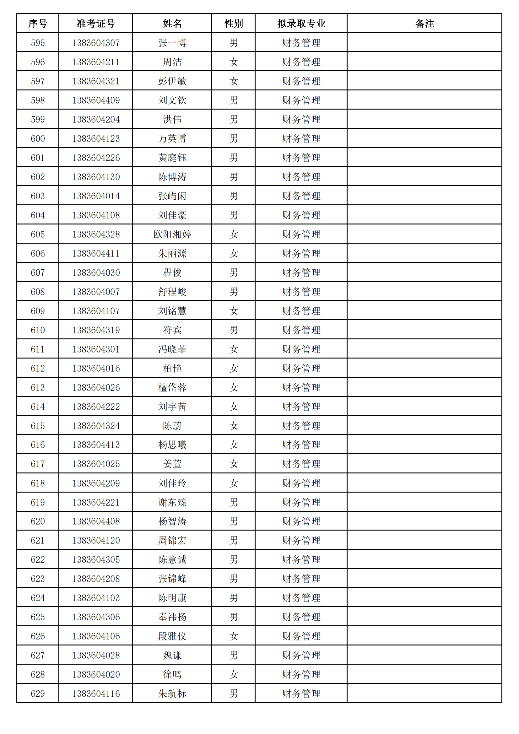 湖南信息學(xué)院_17.png