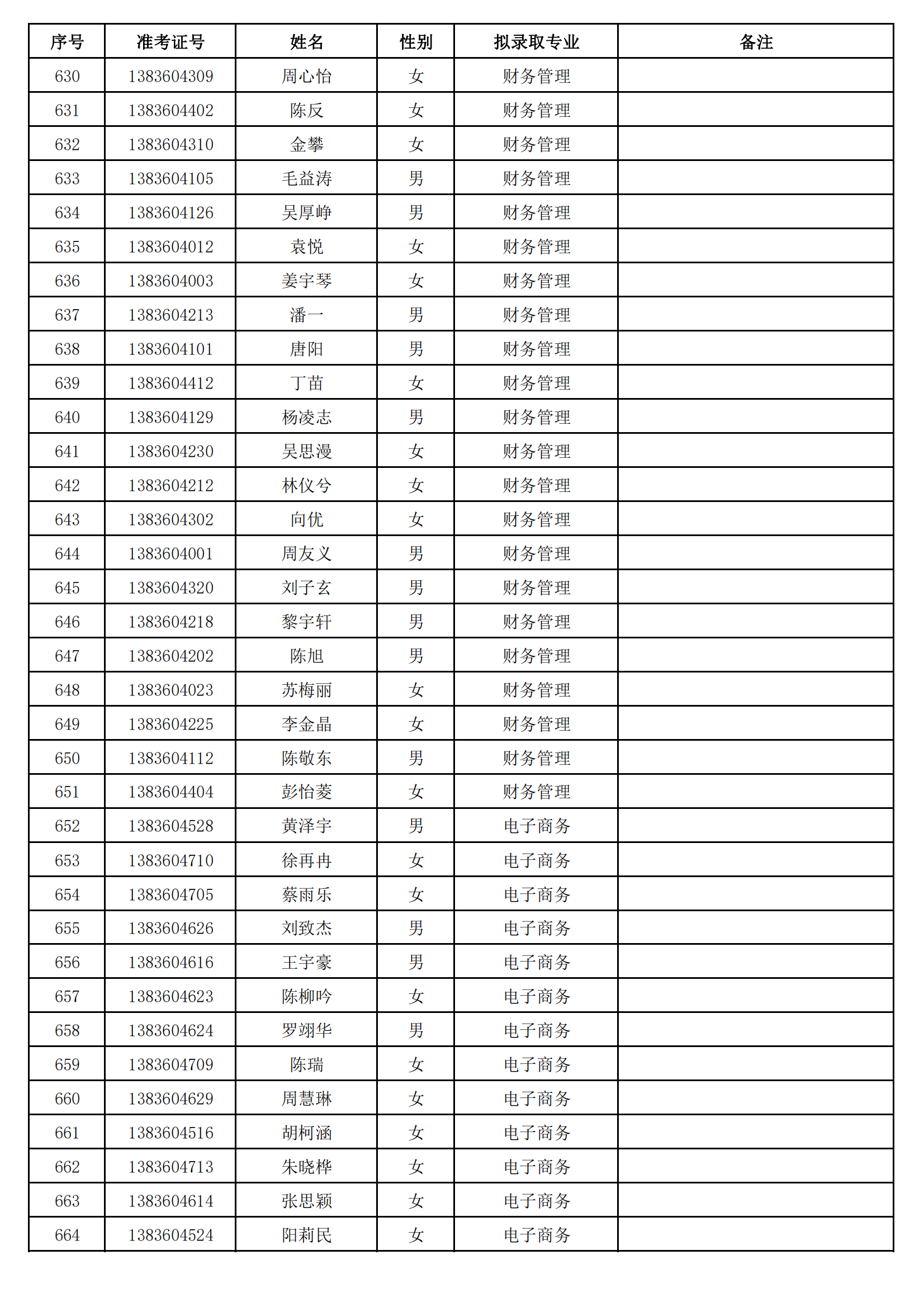 湖南信息學(xué)院_18.png