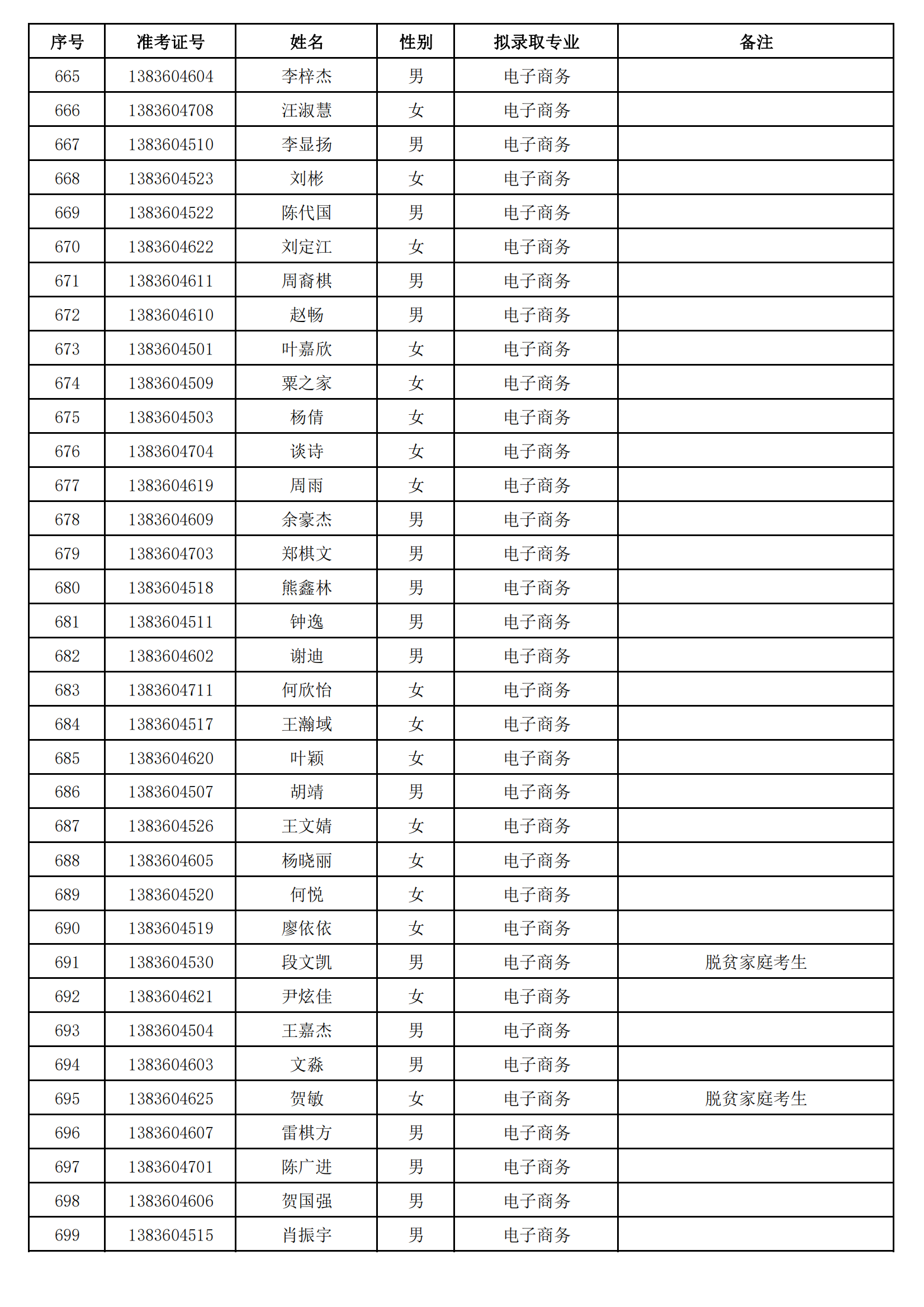 湖南信息學(xué)院_19.png
