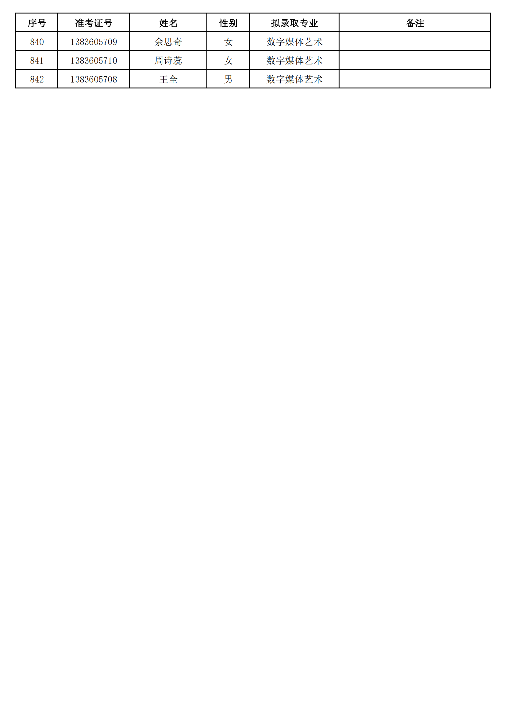 湖南信息學(xué)院_24.png