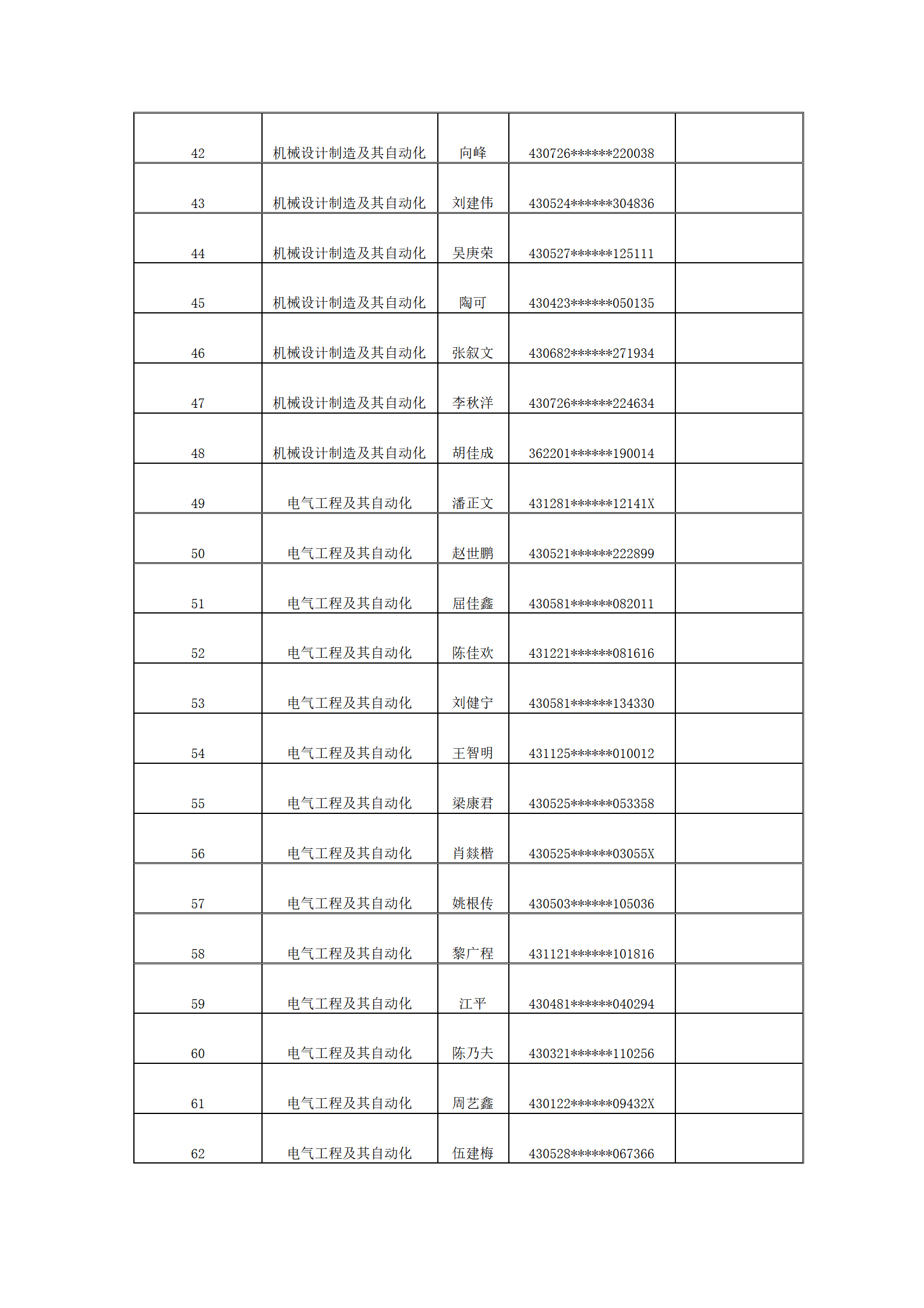 新建 DOCX 文檔_03.png