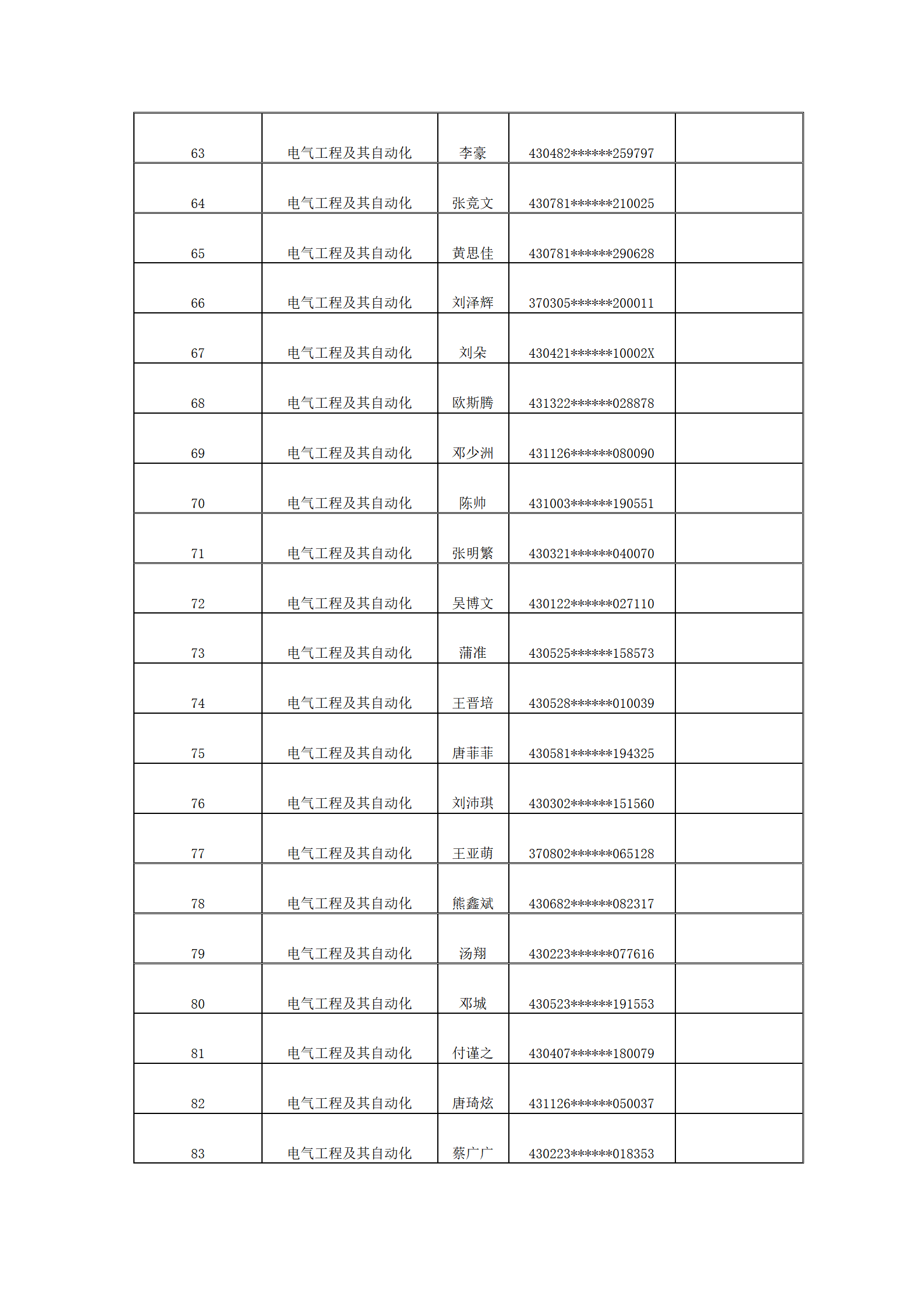 新建 DOCX 文檔_04.png
