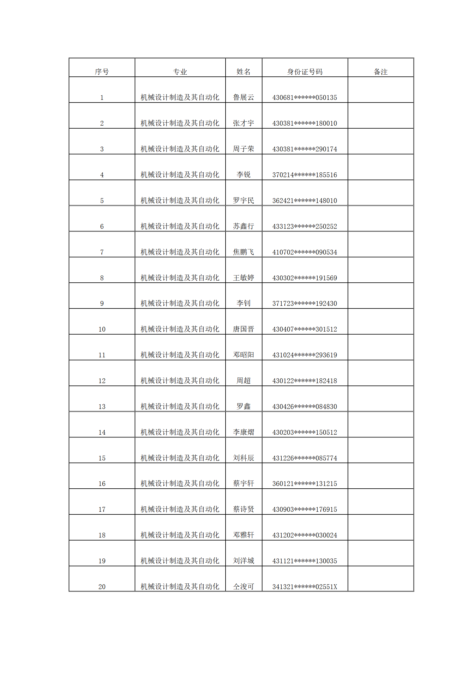 新建 DOCX 文檔_01.png