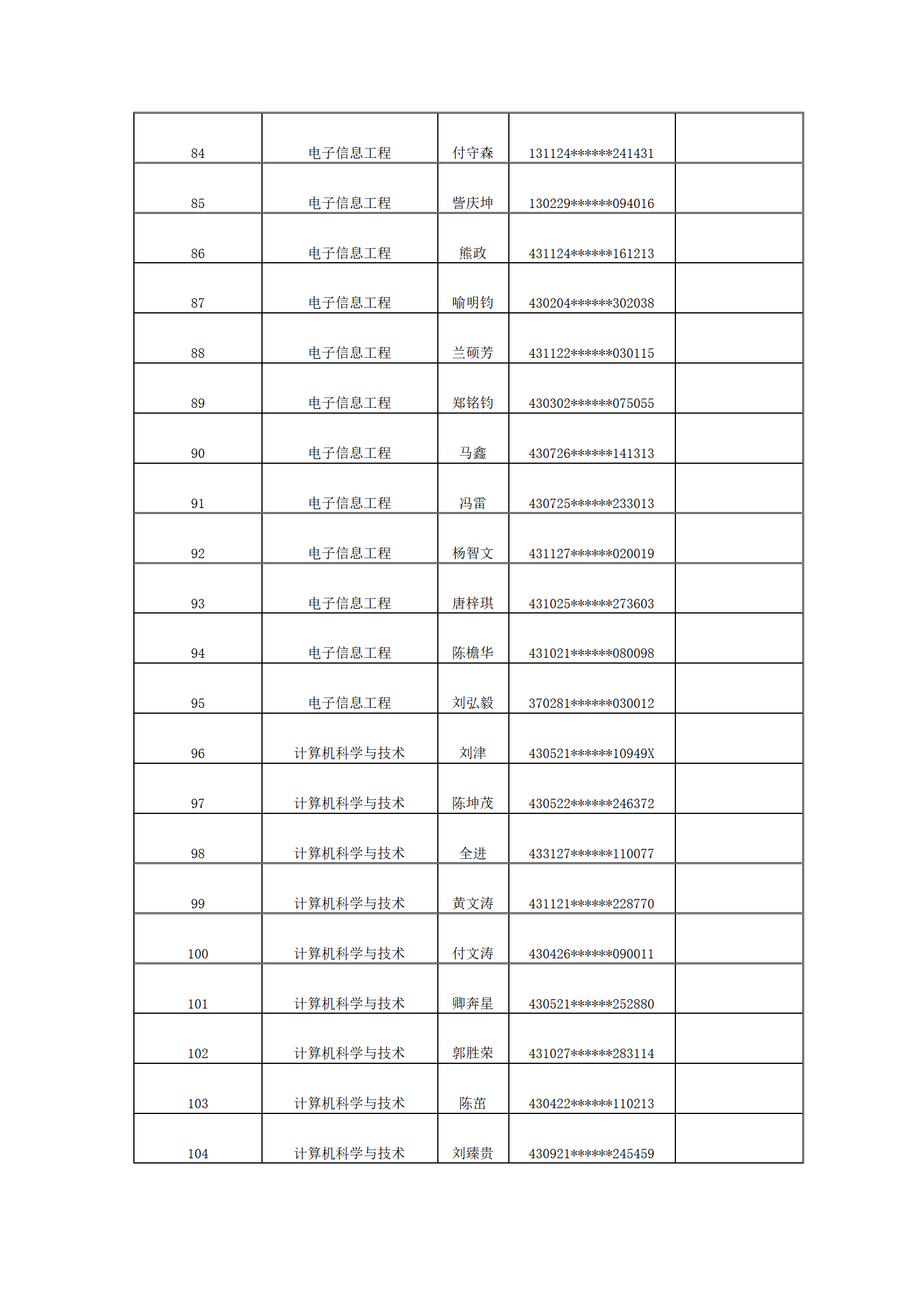 新建 DOCX 文檔_05.png