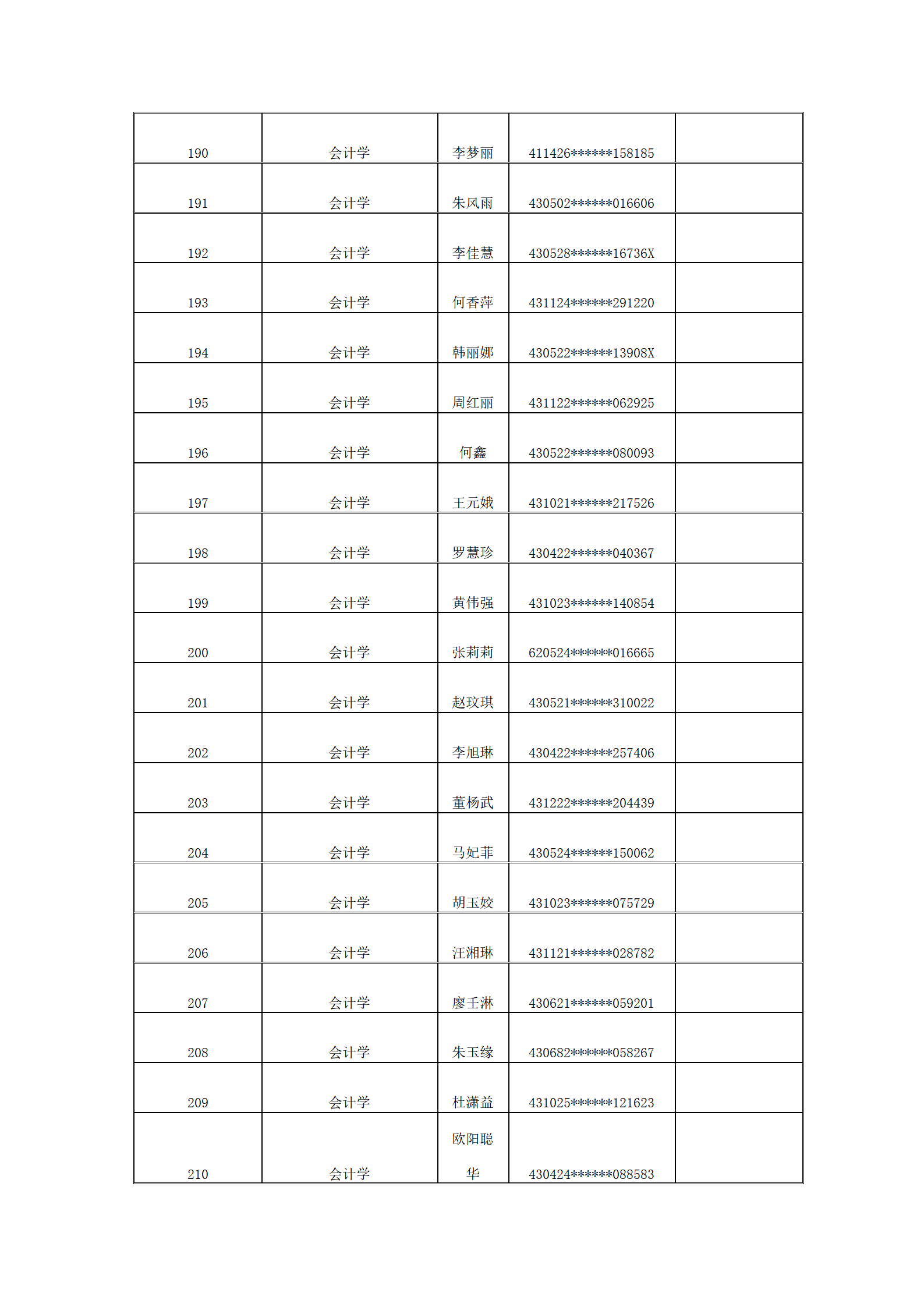 新建 DOCX 文檔_10.png