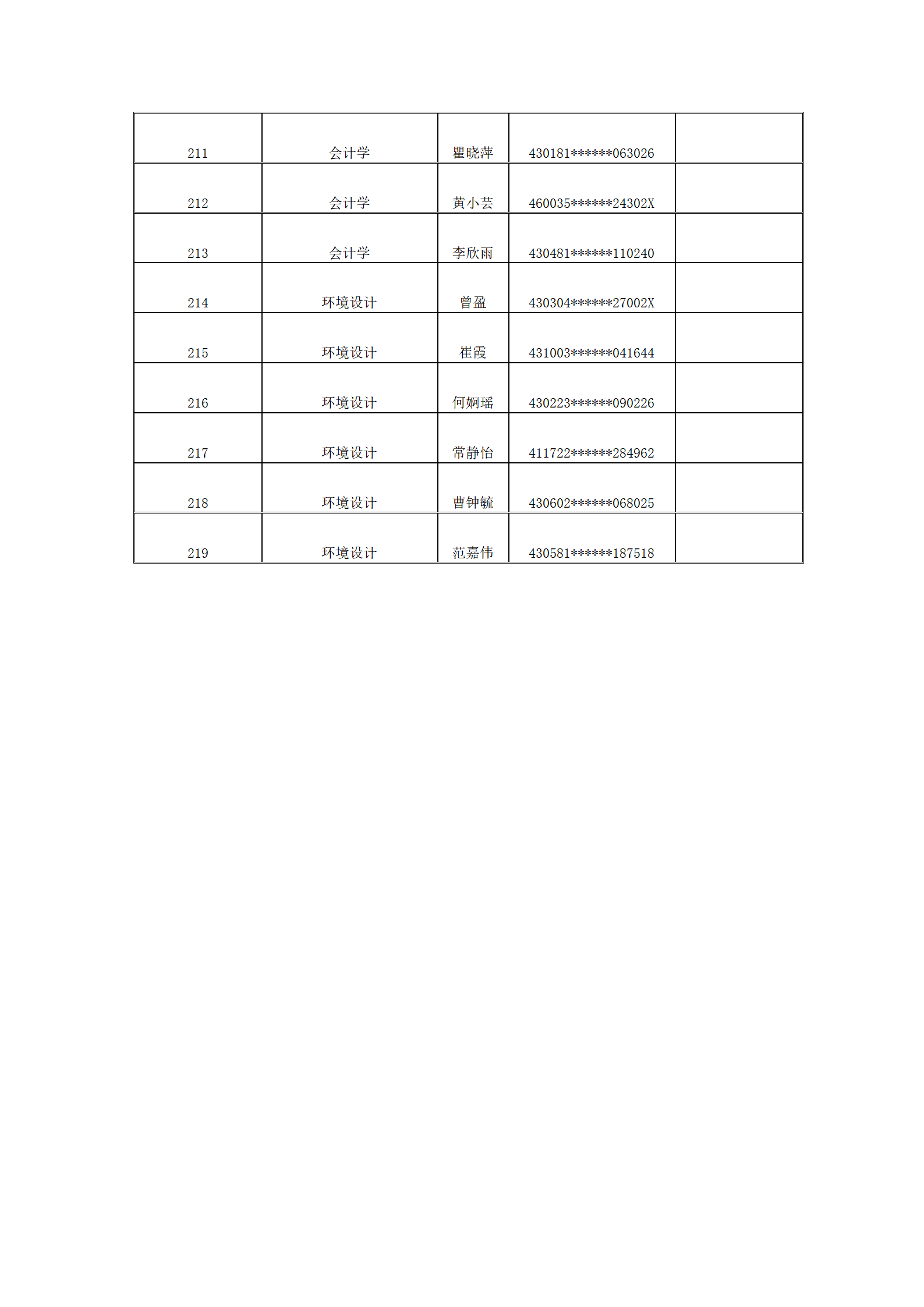 新建 DOCX 文檔_11.png