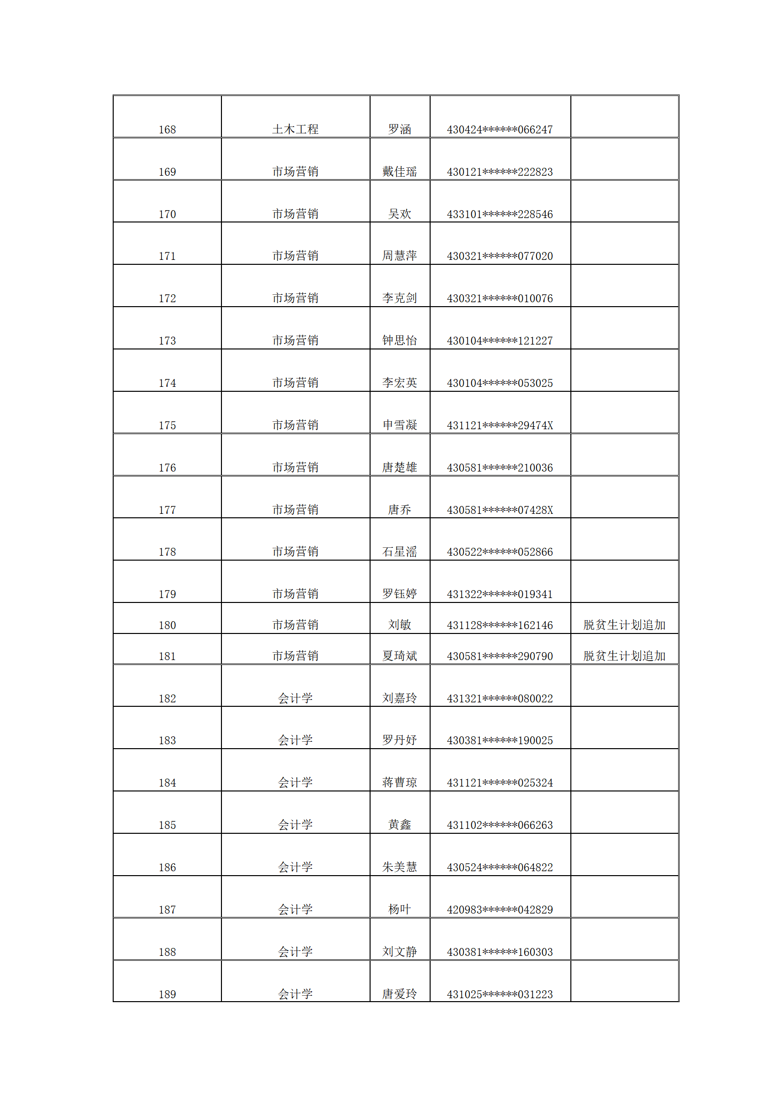 新建 DOCX 文檔_09.png