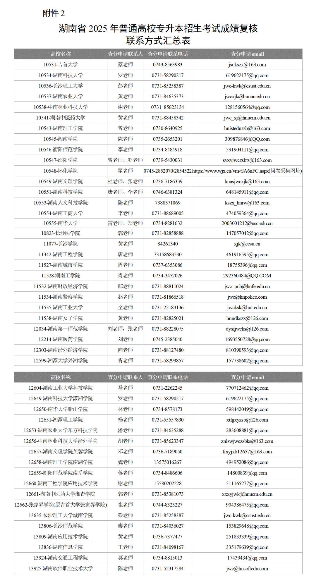 微信圖片_20250509173252.png